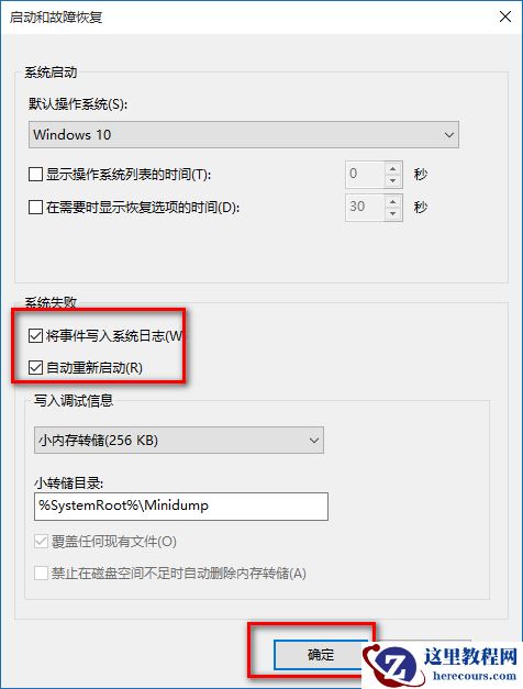 Win10突然自动重启怎么办？Win10经常自动重启的原因