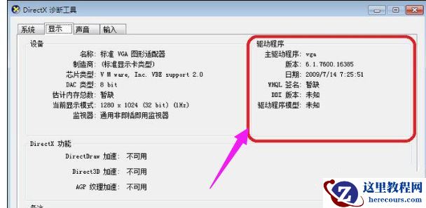Win10系统玩DNF提示“图标系统组建失败”怎么回事？