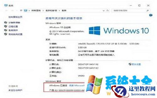 微软win10企业版激活方法 win10企业版怎么激活