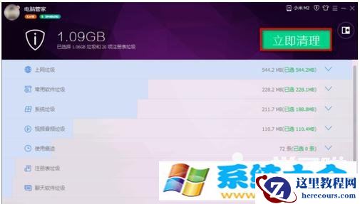 Win10系统如何清理系统垃圾命令