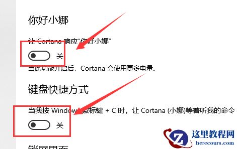 Win10如何一键激活小娜？Win10一键激活小娜的方法