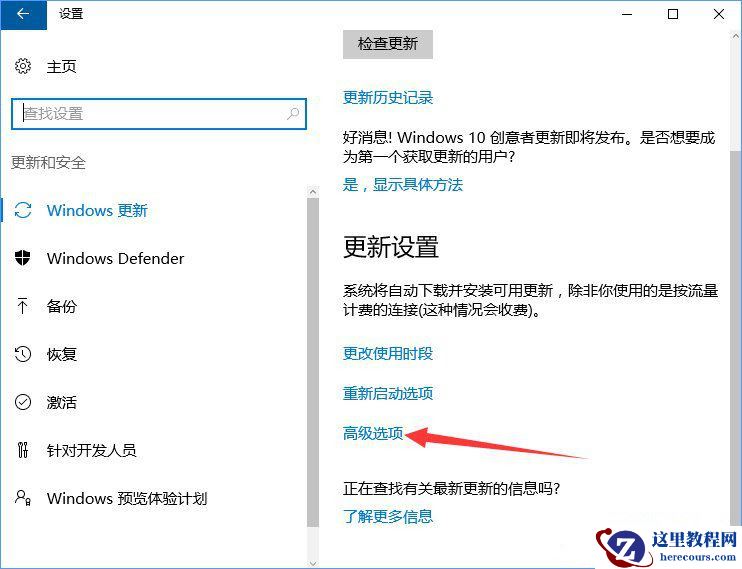 Win10服务主机疯狂跑流量该如何解决？