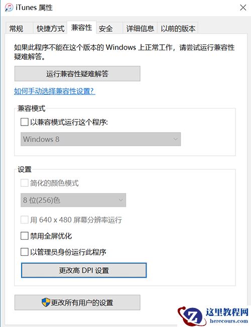 Win10应用模糊怎么办？Win10应用软件字体模糊解决方法