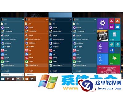 Win10和Win8有什么不同？(2)