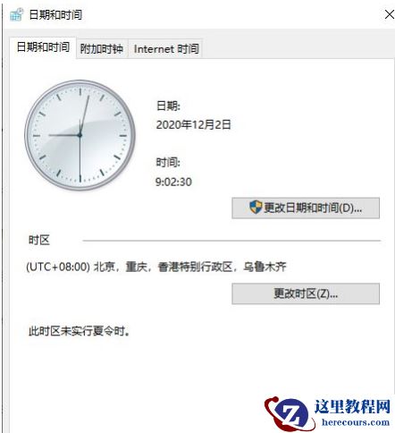 Win10系统时间总是不对怎么回事？Win10系统时间总是不对的调整方法
