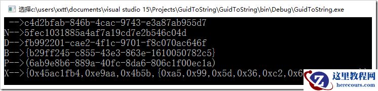 asp.net System.Guid ToString五种格式
