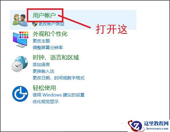 Win10系统如何删除账户?Win10系统删除账户的方法