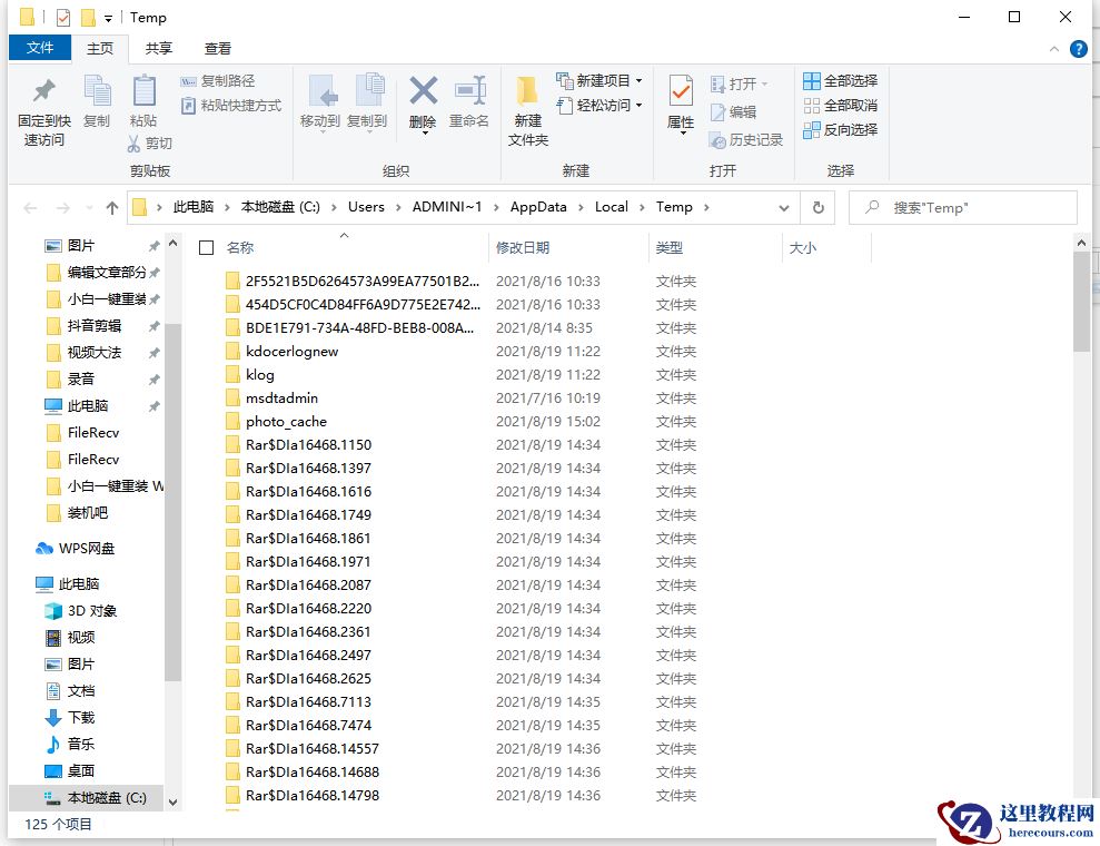 Win10电脑在运行中输入%temp%是什么意思？