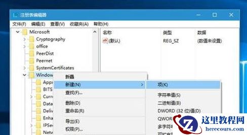 Win10总是自动安装应用怎么办？Win10自动安装应用解决方法