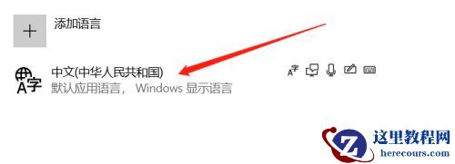 Win10任务栏出现两个输入法图标怎么办?