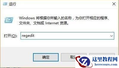 Win10电脑PIN不能使用无法进入系统怎么办？