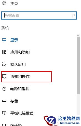 Win10怎么隐藏右下角图标?