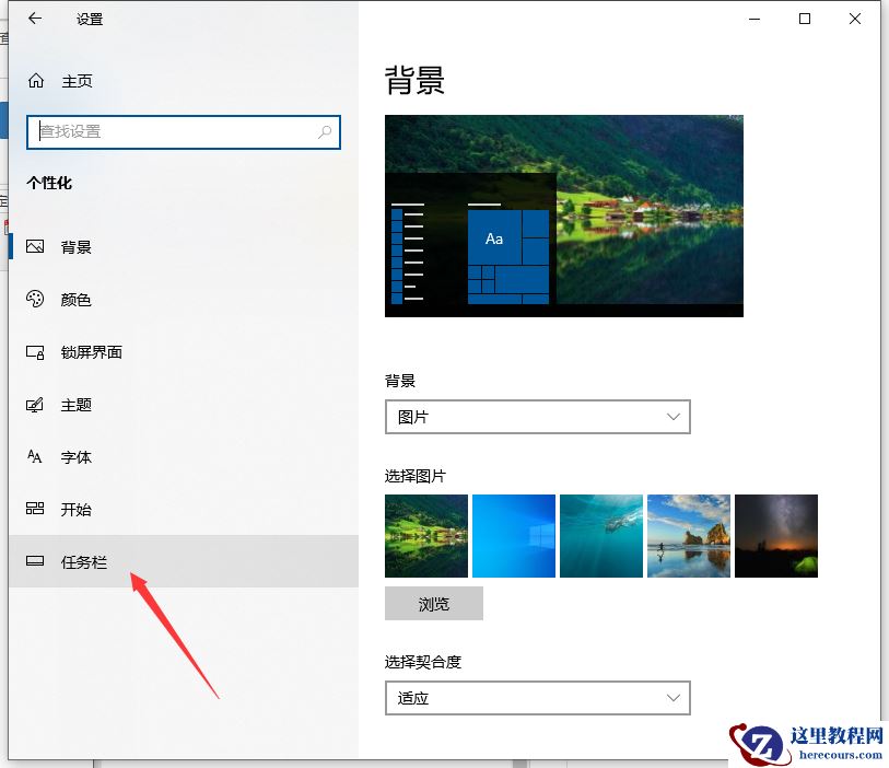 Win10专业版通知中心不见了怎么办？