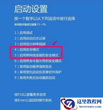 Win10更新失败无法进入桌面怎么办？Win10更新失败无法进入桌面的解决方法