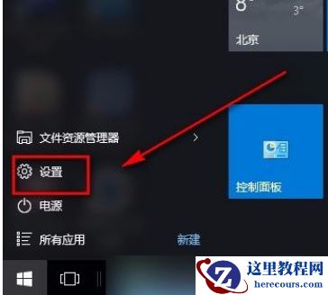 Win10如何让电脑自动进行诊断？Win10让电脑自动进行诊断的方法