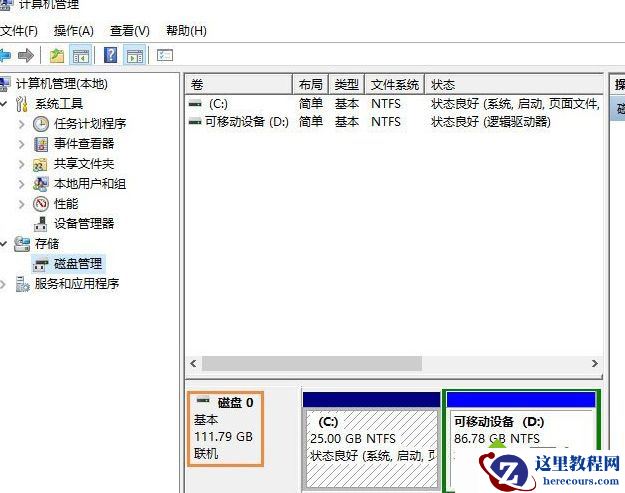 Win10电脑硬盘容量如何查看？