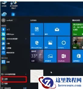 Win10电脑任务栏右下角图标重叠怎么分开？