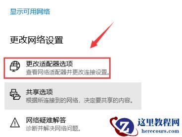 Win10专业版默认网关不可用怎么修复？