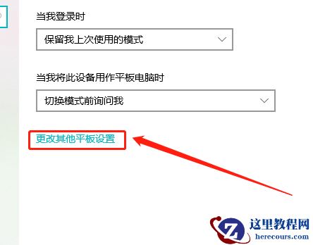 Win10平板模式怎么隐藏任务栏图标？Win10平板模式隐藏任务栏图标方法