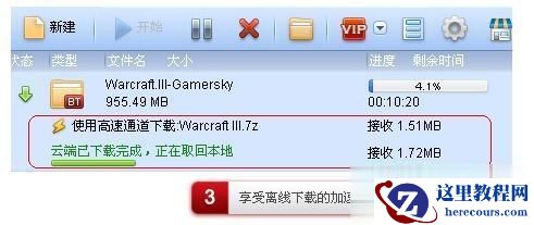 Win10迅雷下载速度慢如何提速？Win10迅雷下载速度慢解决方法