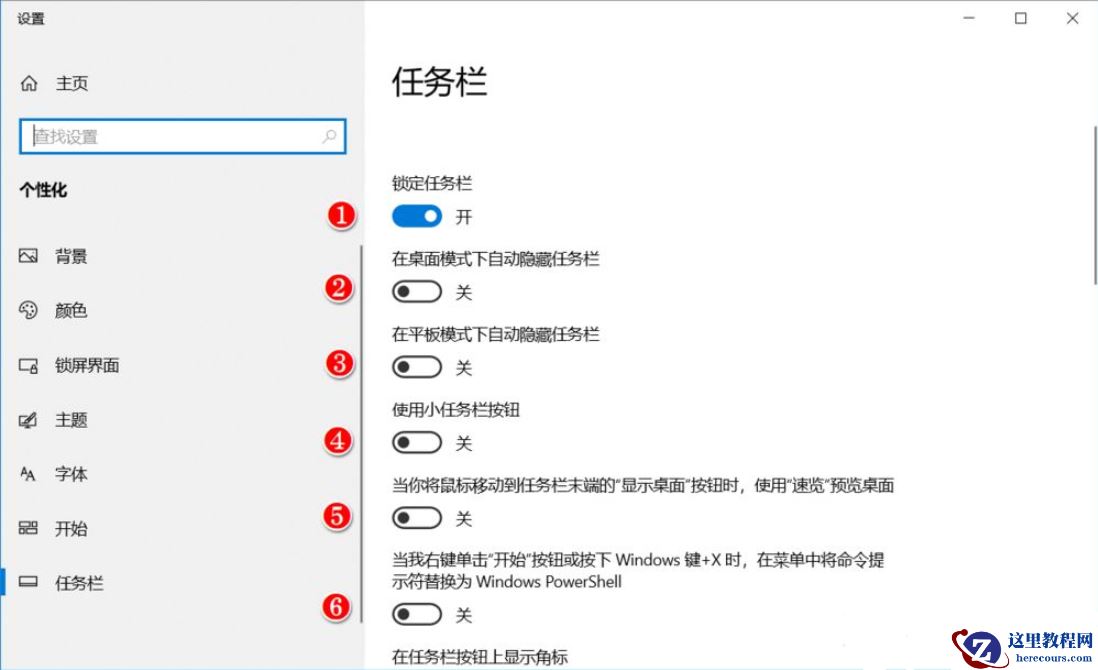 Win10任务栏可以进行哪些设置？Win10任务栏设置方法