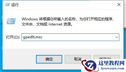 戴尔win10电脑怎么永久关闭小娜？戴尔win10电脑小娜永久关闭方法