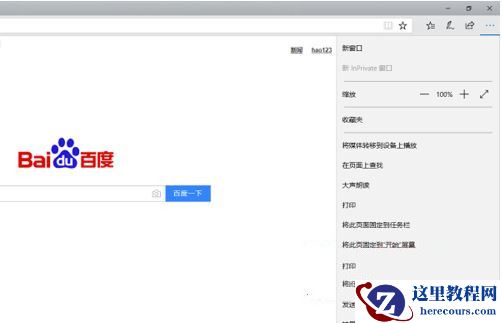 Win10网页兼容性怎么设置？Win10找不到兼容性设置
