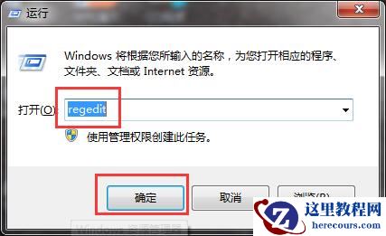 Win10专业版应用程序无法正常启动错误代码0xc0000018怎么解决？
