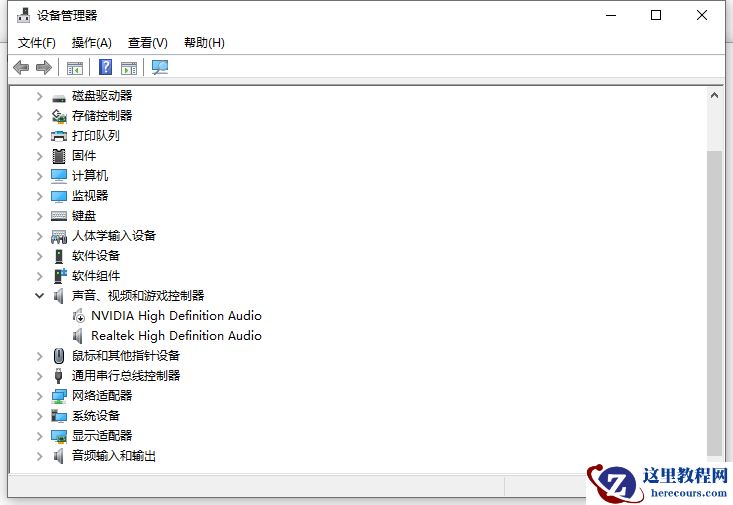 Win10显示当前设备未安装音频设备怎么办?