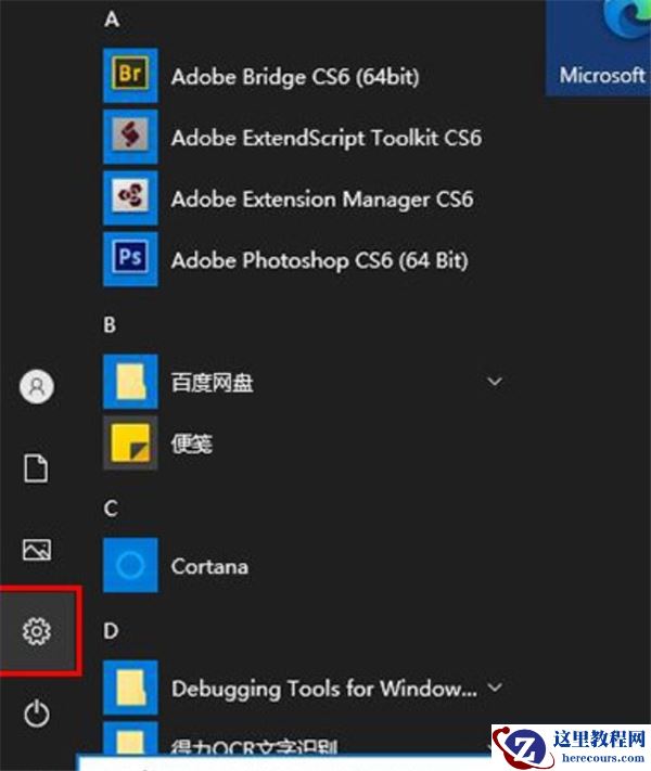 Win10系统打印机只要一打印就蓝屏怎么办？