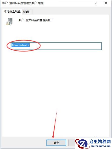 Win10设置管理员权限怎么获取？Win10设置管理员权限获取方法步骤