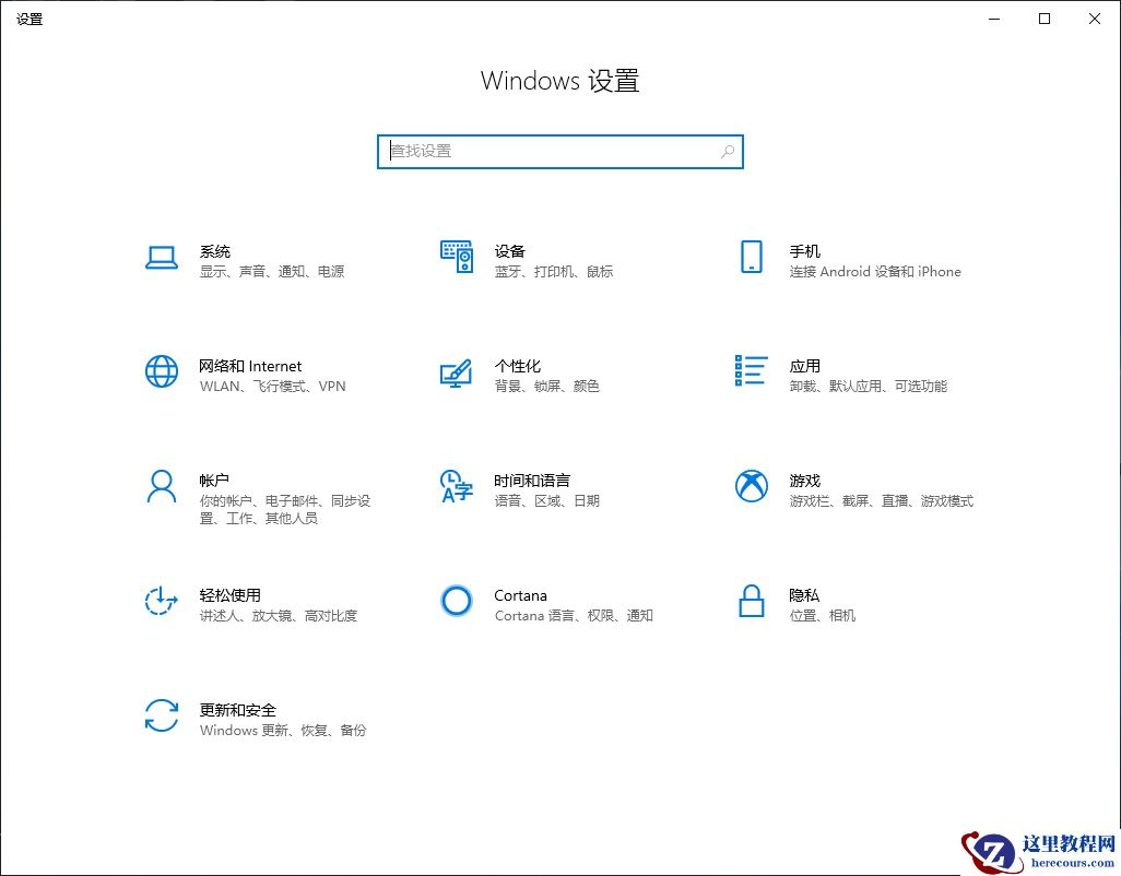 Win10专业版如何切换平板模式？