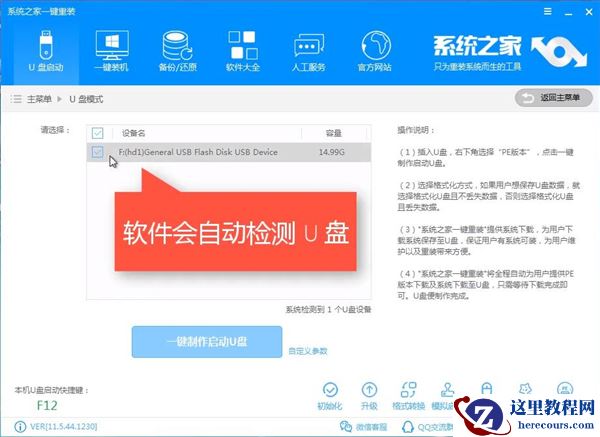 华为无法开机如何用U盘重装Win10系统？