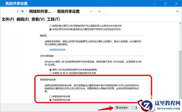 Win10怎么开启密码保护共享?Win10怎么关闭密码保护共享?