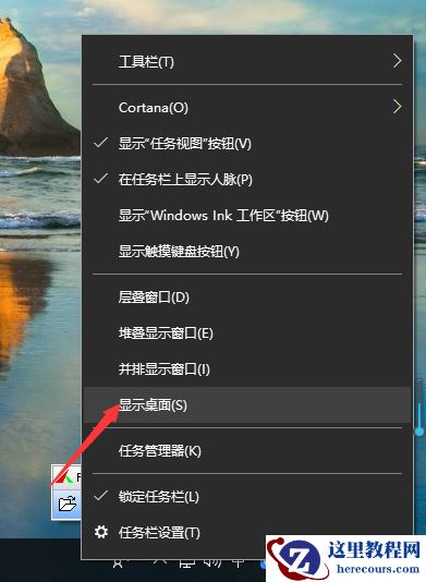Win10系统如何调回正常桌面？