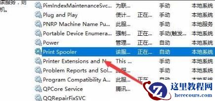 Win10打印文件时挂起怎么办？Win10打印文件时挂起的解决方法