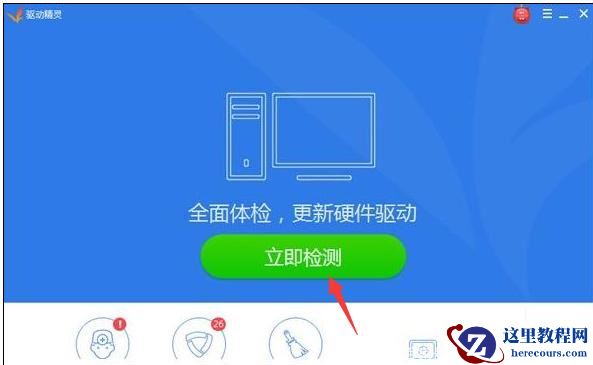 Win10声卡驱动怎么安装？Win10声卡驱动安装步骤