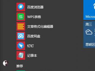 ASP.NET Core 中的静态文件中间件如何配置？