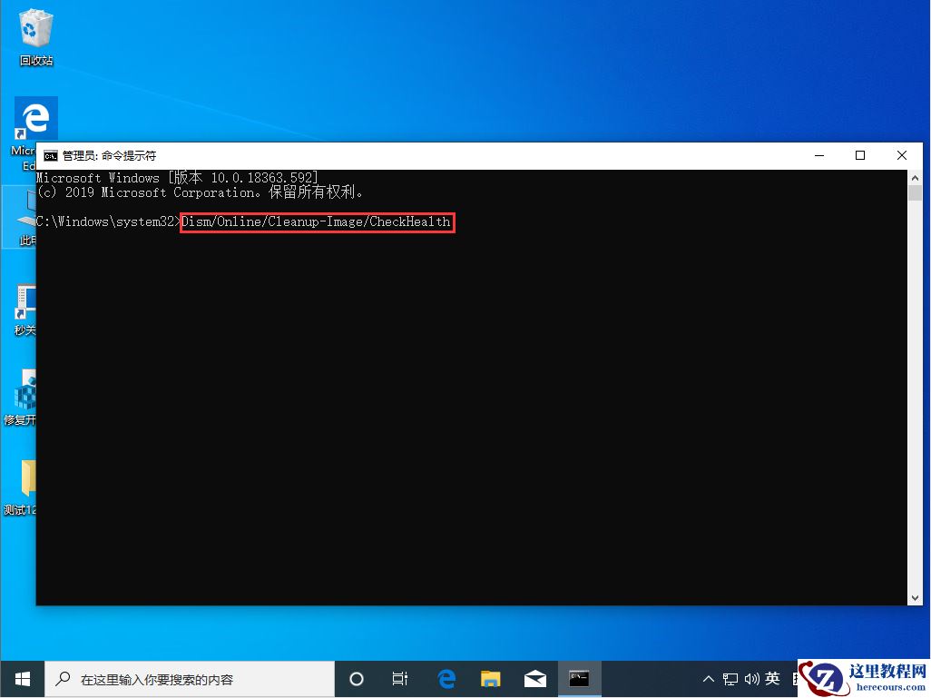Win10 1909怎么恢复源文件？Win101909恢复源文件教程