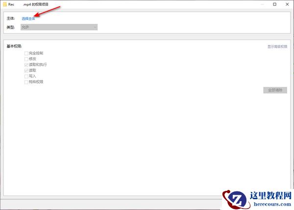 win10字体文件夹只读属性去不掉怎么办？