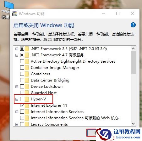 win10无法启动虚拟机怎么办？win10开启虚拟机提示不兼容解决方法