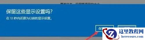 Win10显示器如何消除拖影?Win10显示器消除拖影方法介绍