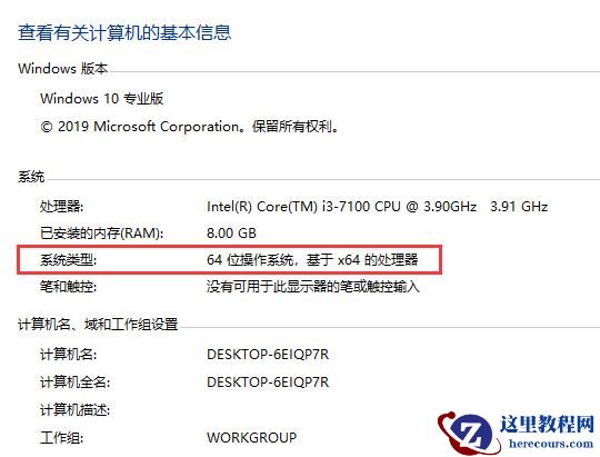 小米笔记本怎么看电脑是32位还是64位？