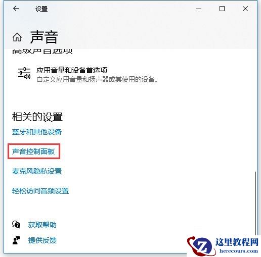 windows音频设备图形隔离占用内存高怎么办?