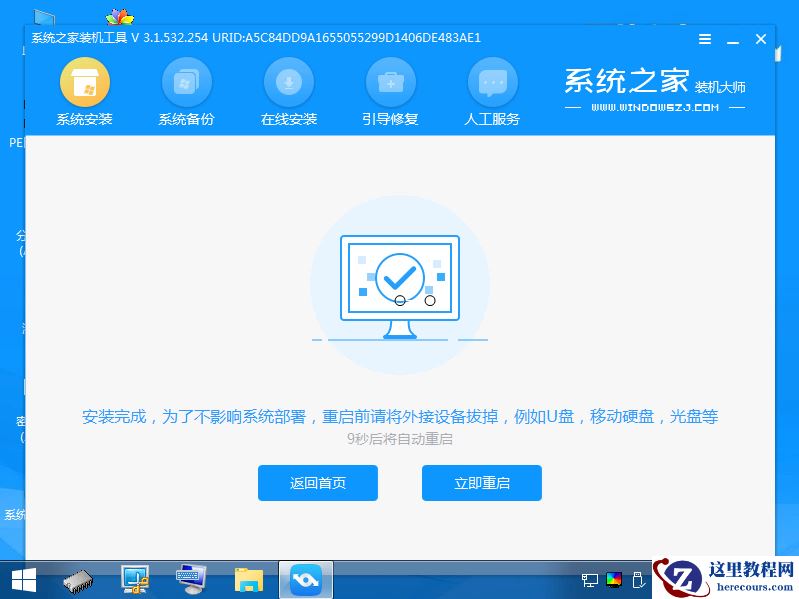 win10教育版下载全过程