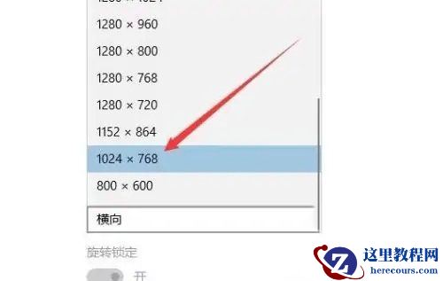 Win10显示器如何消除拖影?Win10显示器消除拖影方法介绍