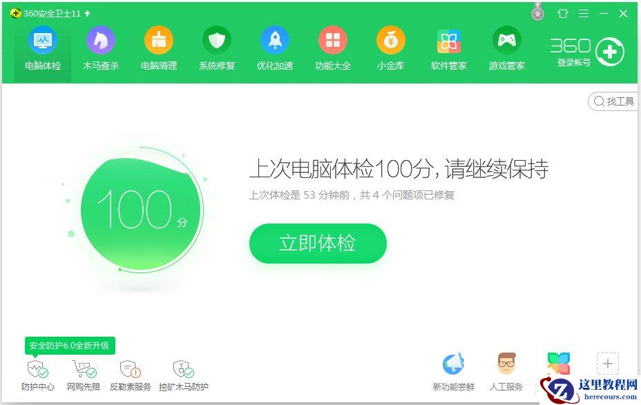 Win10电脑显示器输入不支援怎么办？