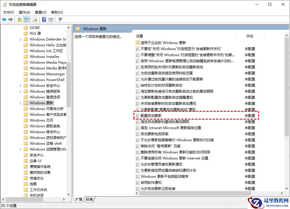 五种方法教你永久关闭Windows10系统自动更新