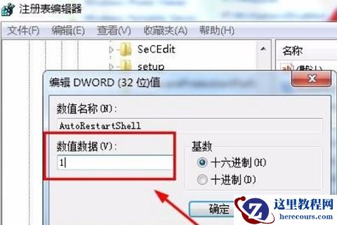 电脑Windows资源管理器总是崩溃怎么解决?