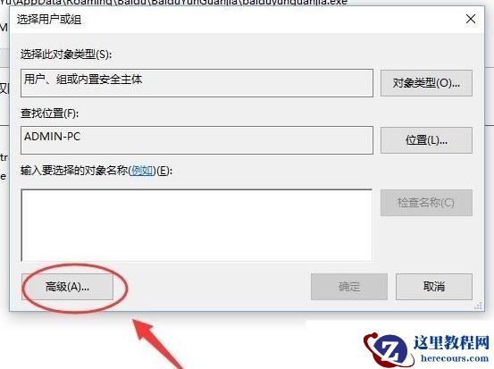 windows10没有适当的权限访问该项目如何解决？